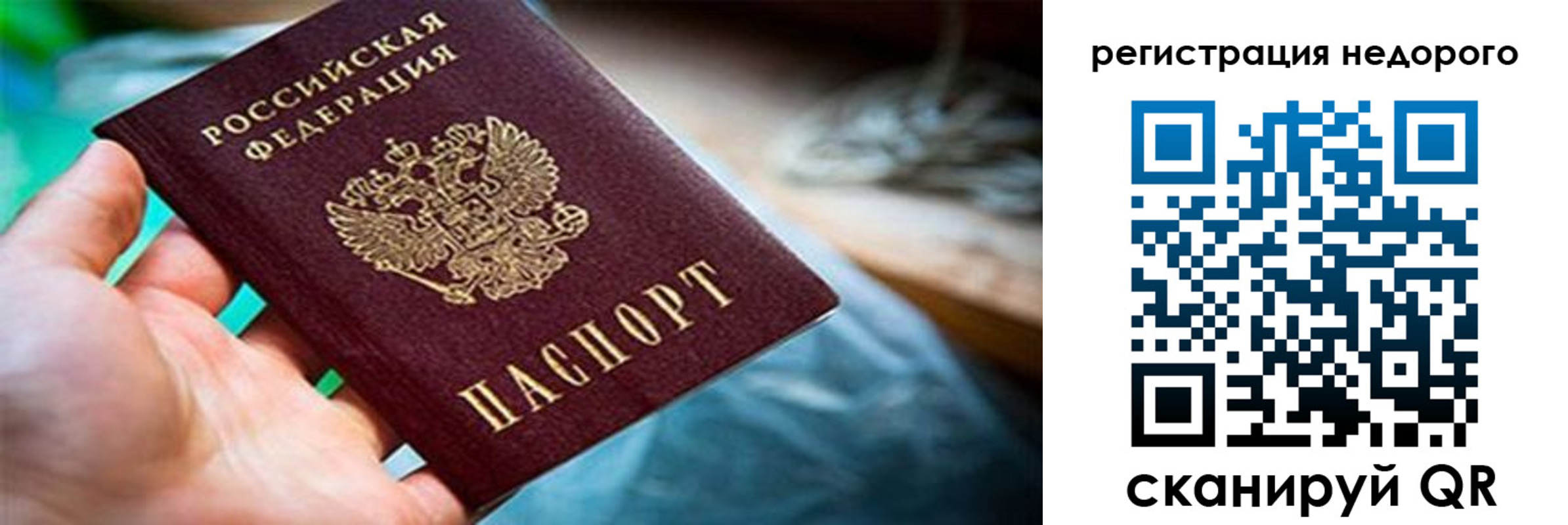 временная регистрация в квартире в Евпатории