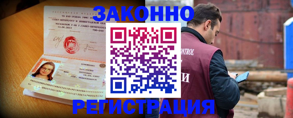 прописка для школы в Евпатории