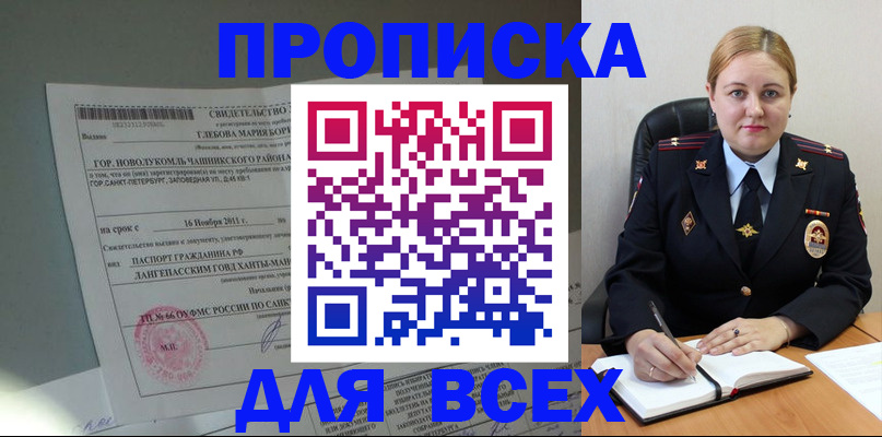 прописка поиск в Евпатории