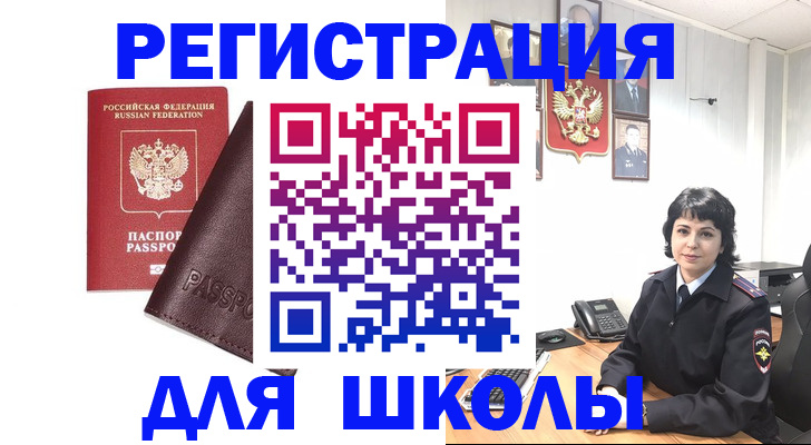 где прописаться в Евпатории